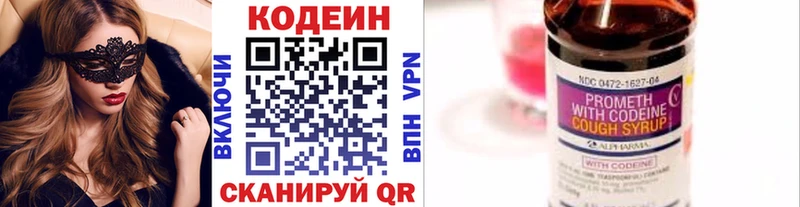 Кодеин Purple Drank  ОМГ ОМГ вход  Новомосковск 