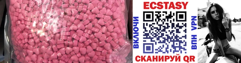 Экстази 280 MDMA  где найти   Новомосковск 