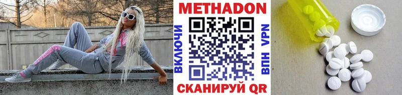 где найти наркотики  Новомосковск  МЕТАДОН белоснежный 